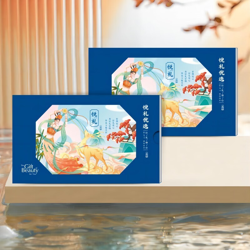 悦礼优选食品册30选1悦雅898型