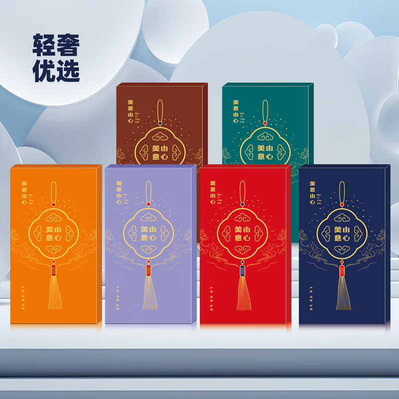 轻奢心意册20选1情意300型