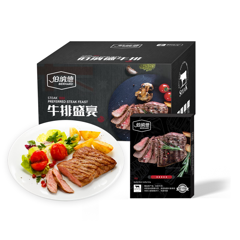 伯纳德澳洲精品原切牛排1888型