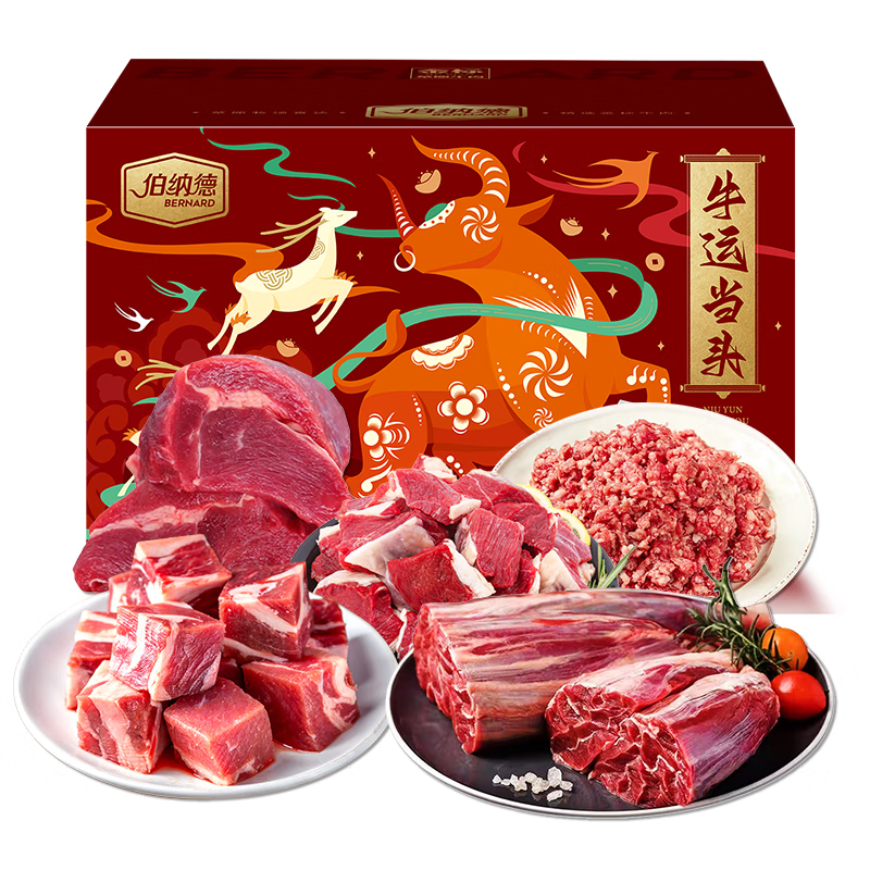 伯纳德澳洲纯牛肉礼盒-臻选618型