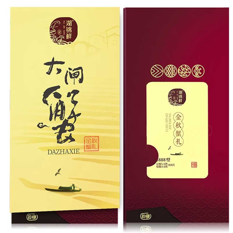 湖锦鲜大闸蟹1588型 母蟹3.0-3.5两*4 公蟹4.2-4.5两*4