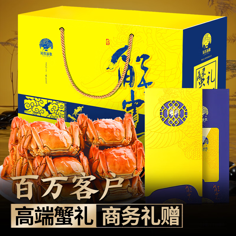 姑苏渔歌大闸蟹皇家经典系列8888型  公蟹6.5两*5  母蟹5.0两*5