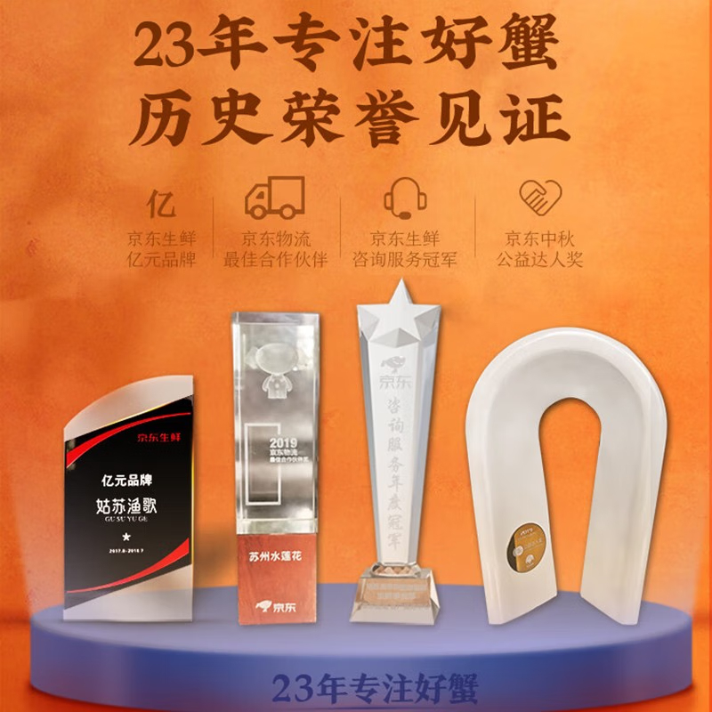 姑苏渔歌大闸蟹皇家经典系列2788型  公蟹5.0两*5  母蟹4.0两*5