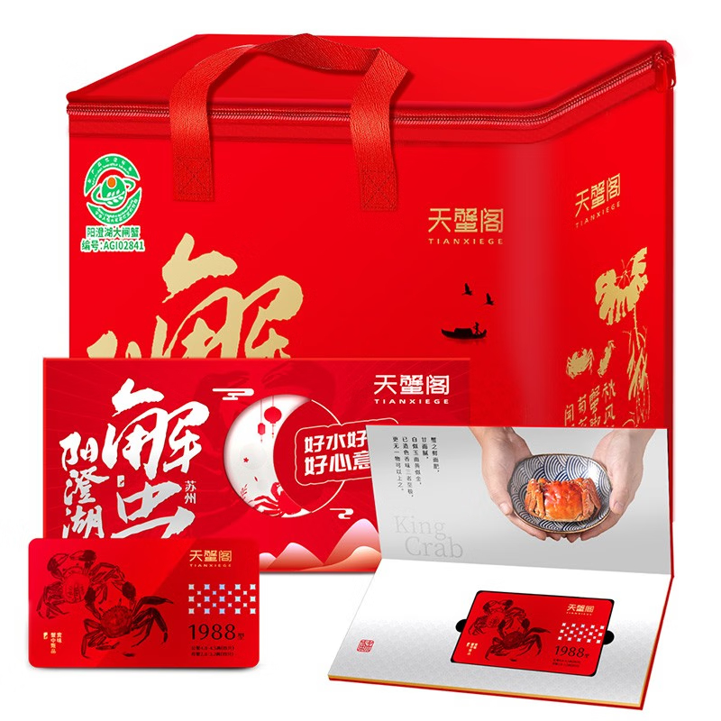 天蟹阁阳澄湖大闸蟹698型 公蟹3.2两  母蟹2.2两4对