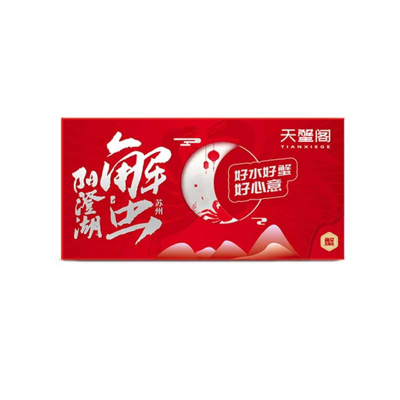 天蟹阁阳澄湖大闸蟹3988型 公蟹5.5 两 母蟹4.5两 4对