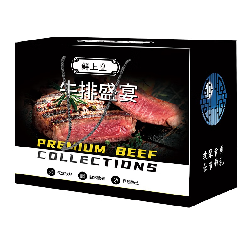 鲜上皇原切牛排礼盒1398型