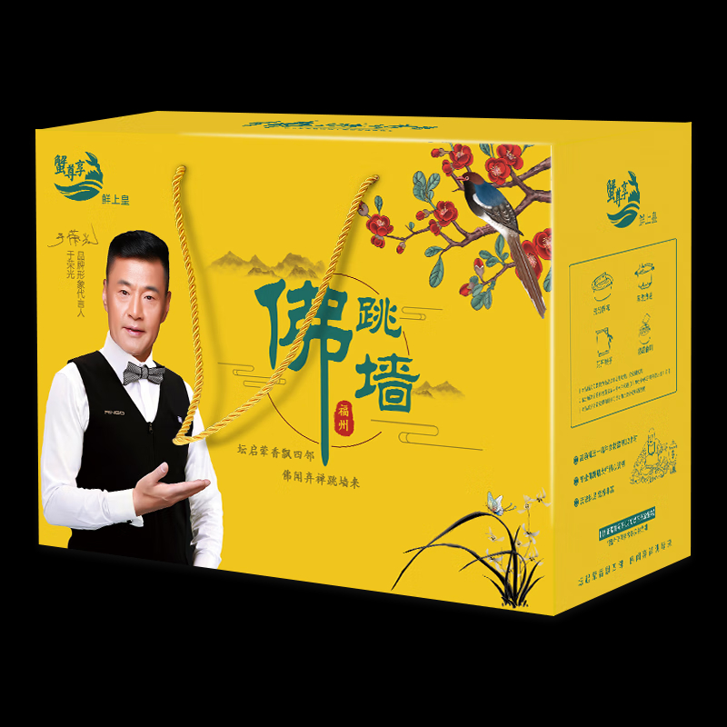 蟹尊享金汤佛跳墙礼盒888型（瓷罐装）1500g