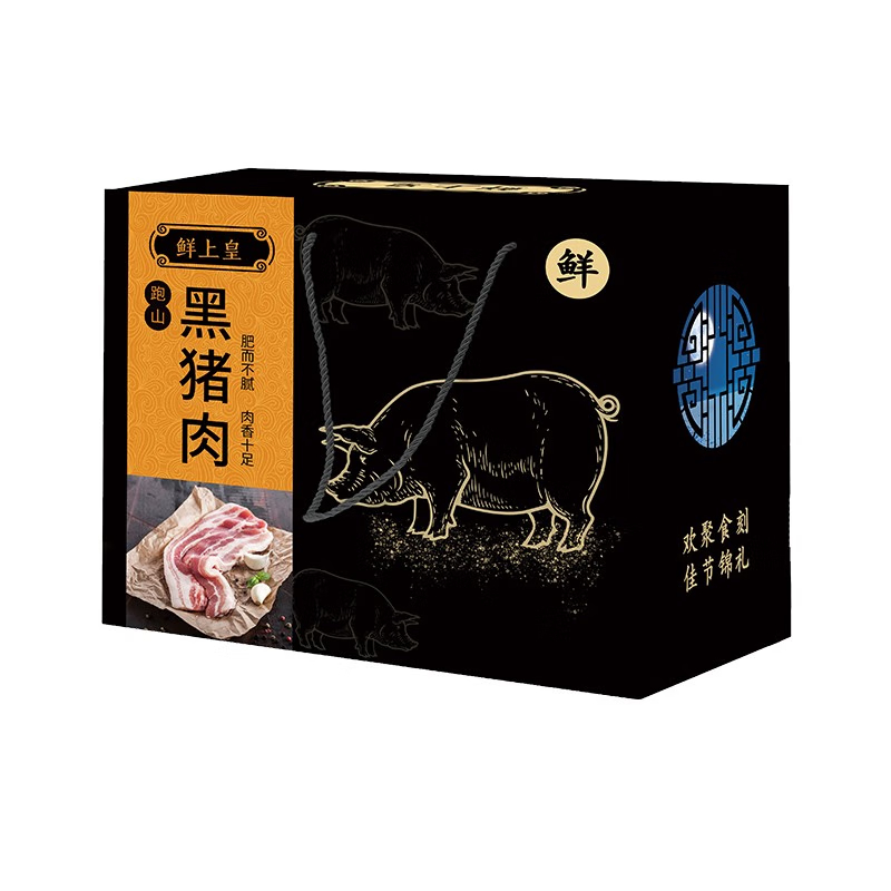 鲜上皇散养黑猪肉礼盒998型5000g