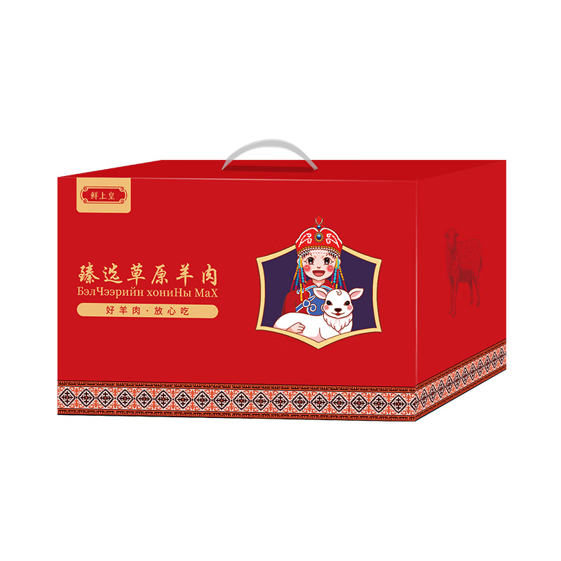 鲜上皇-臻选羊肉礼盒818型3000g