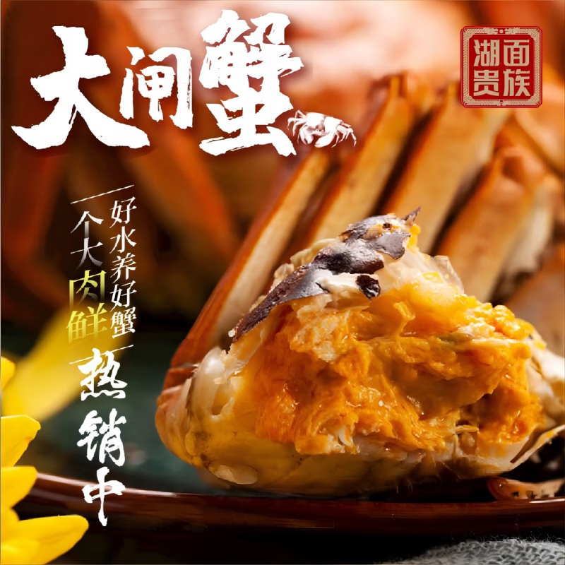 湖面贵族大闸蟹1288型礼盒 全公套餐 公蟹3.8两*10只