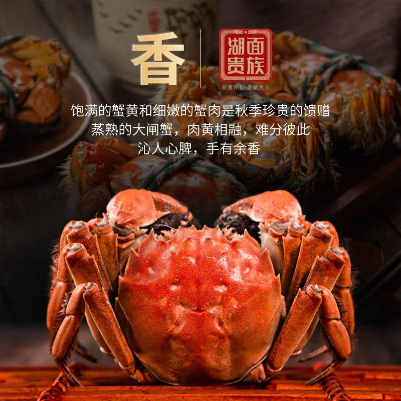 湖面贵族大闸蟹2288型礼盒 公母套餐 母蟹3.5两*4只 公蟹4.6两*4只