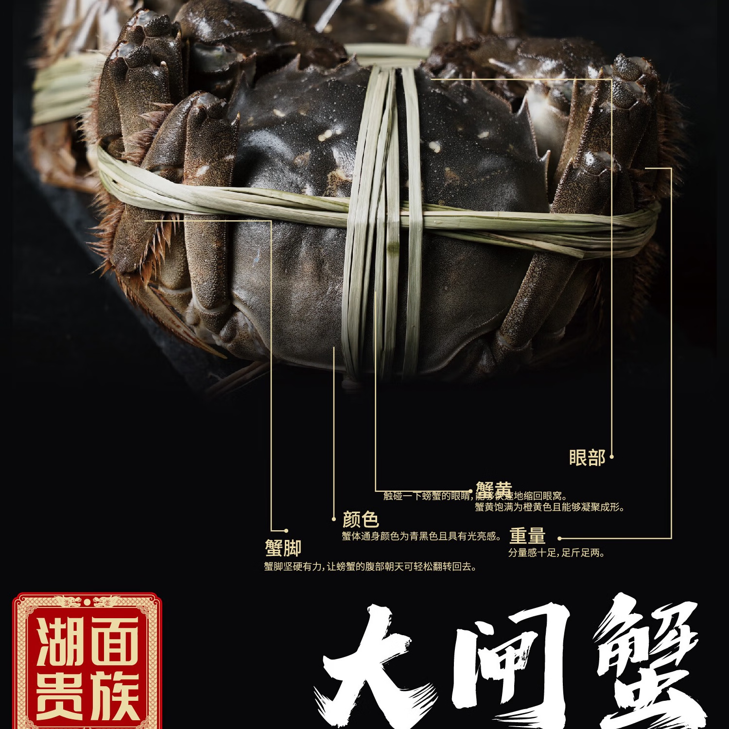 湖面贵族大闸蟹2288型礼盒 公母套餐 母蟹3.5两*4只 公蟹4.6两*4只