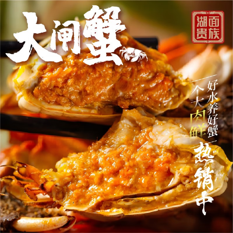湖面贵族大闸蟹2888型礼盒 全公套餐 公蟹4.6两*10只