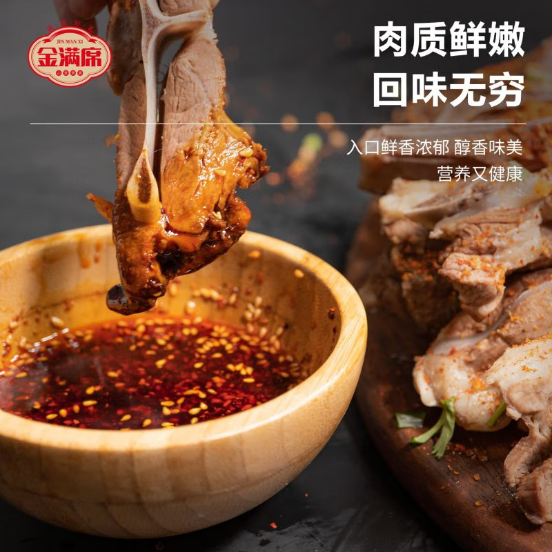 金满席盐池滩羊1398型4160g