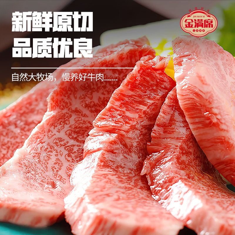 金满席宁夏黄牛肉1998型5150g