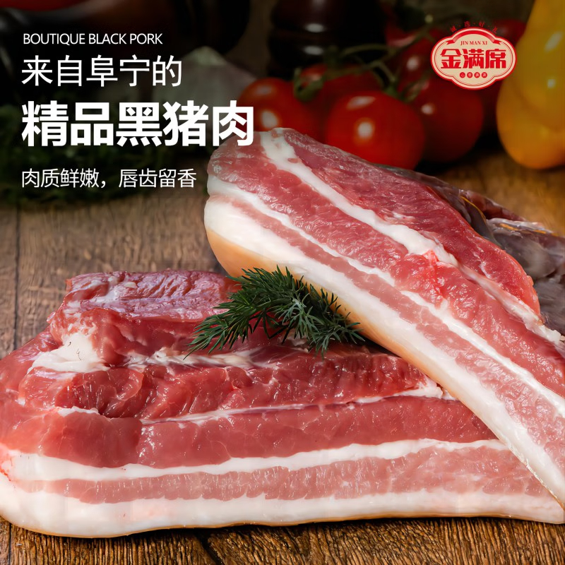金满席阜宁黑猪肉1098型4000g