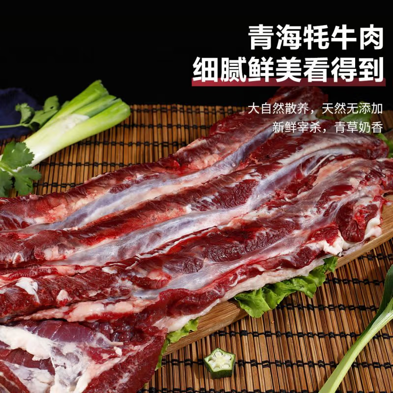 金满席青海牦牛肉1998型5150g