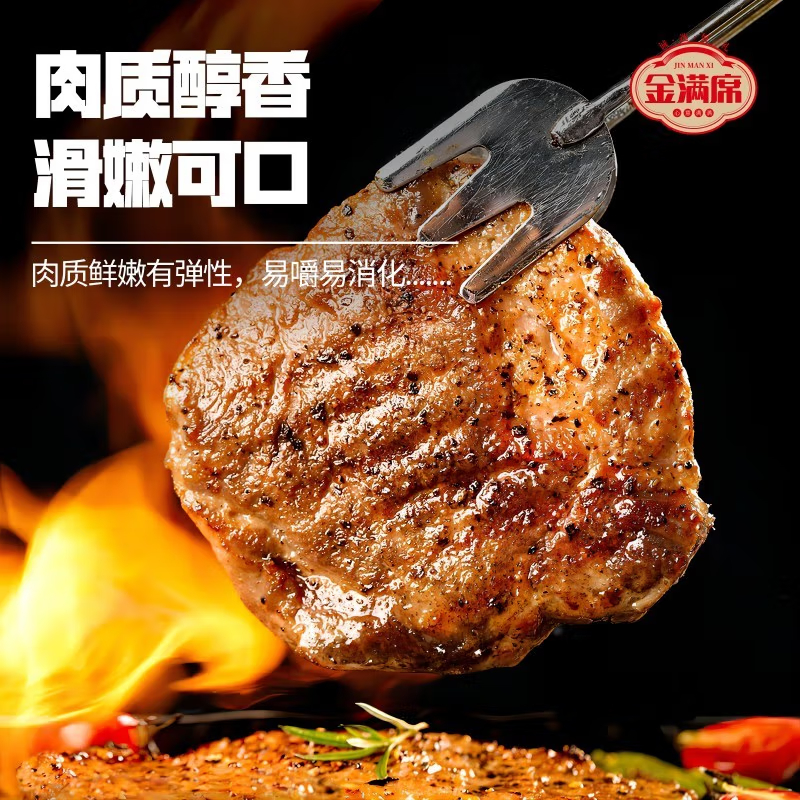 金满席原切牛排1398型2470g