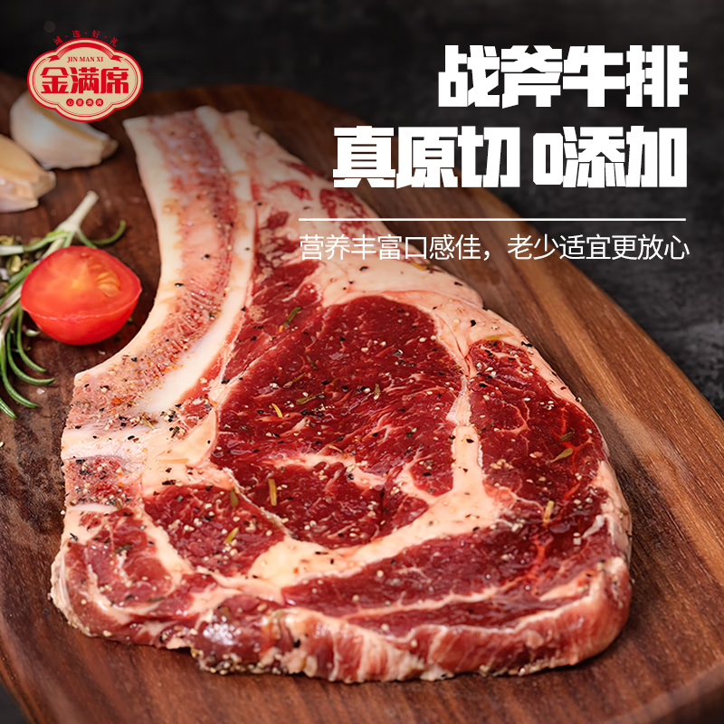 金满席原切牛排2598型3000g