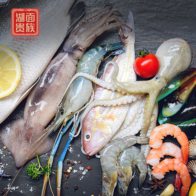 湖面贵族全球海鲜5998型8000g