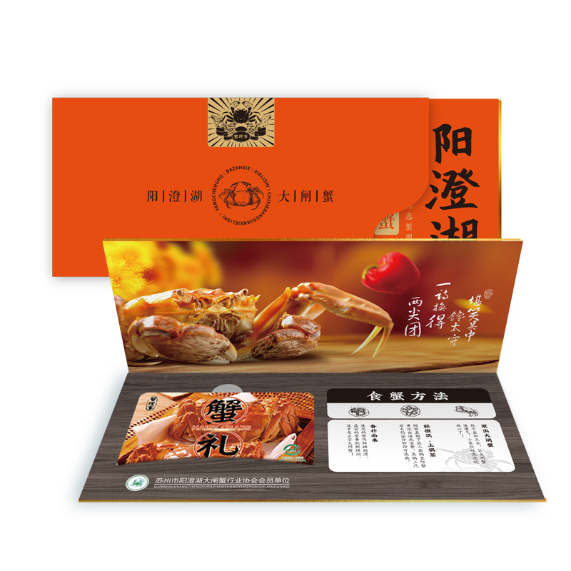 蟹理事阳澄湖大闸蟹三对装888型
