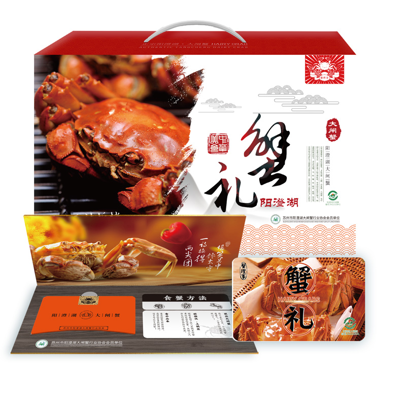 蟹理事阳澄湖大闸蟹三对装888型