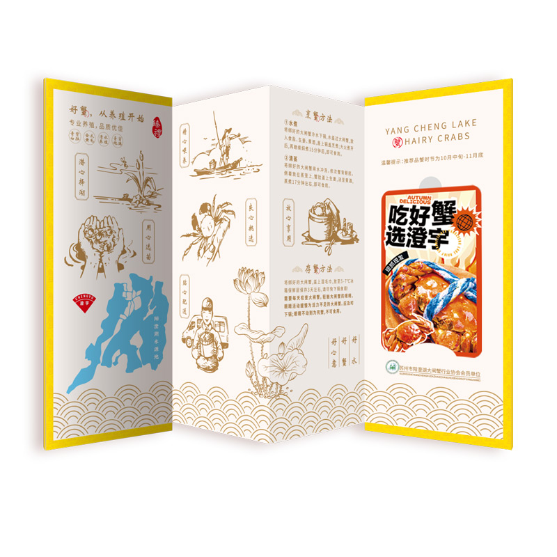 澄宇阳澄湖大闸蟹三选一5998型
