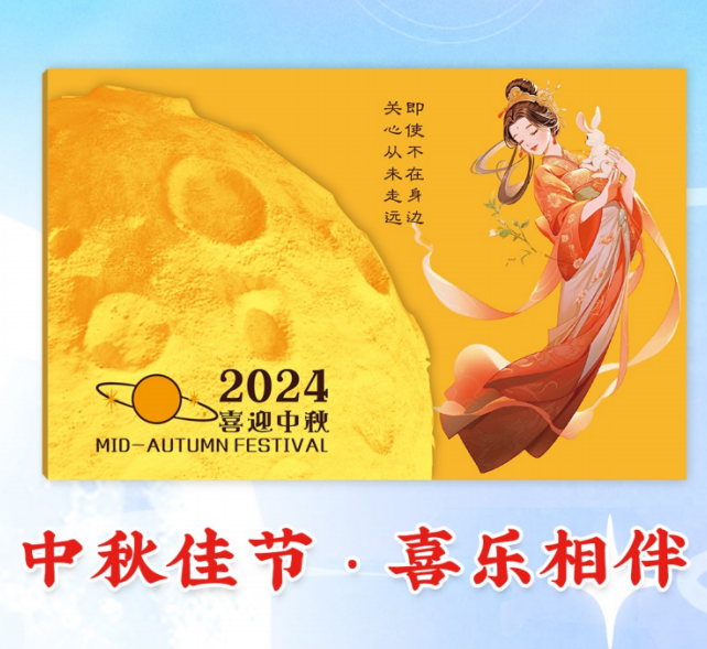 2024中秋臻选二十八选一礼品册258型