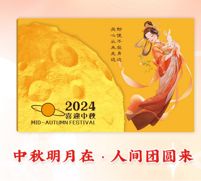 2024中秋臻选二十八选一礼品册388型