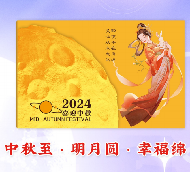 2024中秋臻选二十八选一礼品册888型