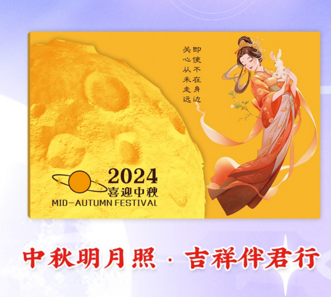 2024中秋臻选二十八选一礼品册1198型