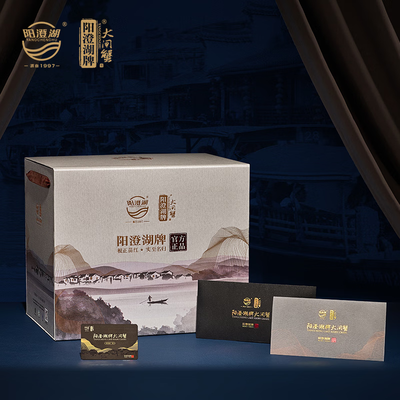阳澄湖牌大闸蟹大吉大利2888型5对装