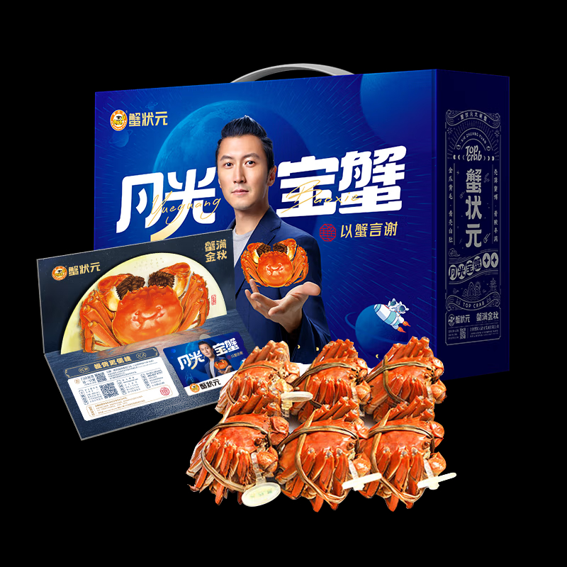 蟹状元大闸蟹2288型3对装