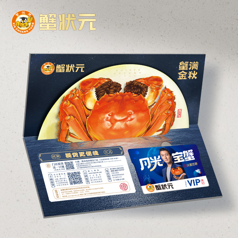 蟹状元大闸蟹2288型3对装