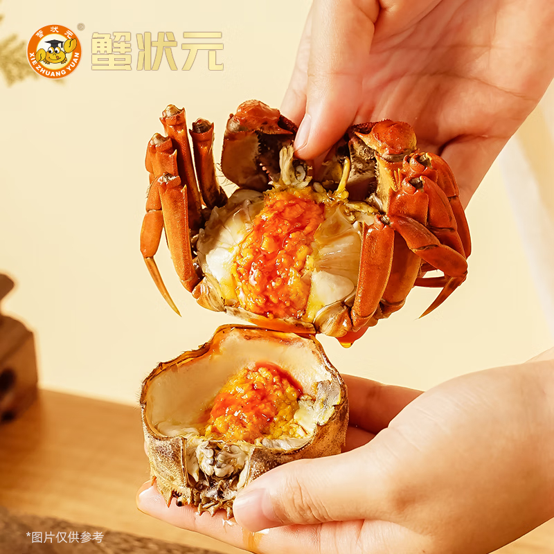 蟹状元大闸蟹888型4对装