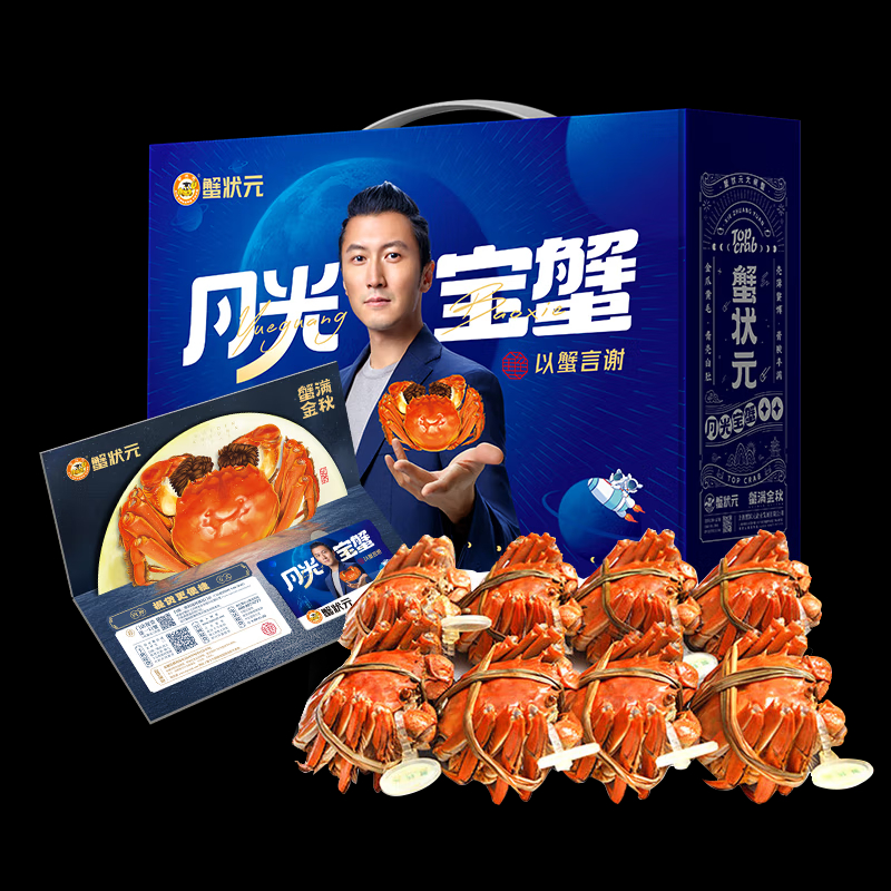 蟹状元大闸蟹888型4对装