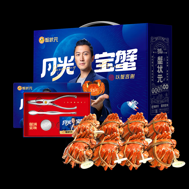 蟹状元大闸蟹2888型4对装