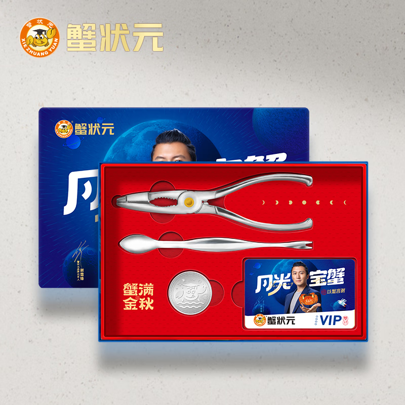 蟹状元大闸蟹5088型4对装