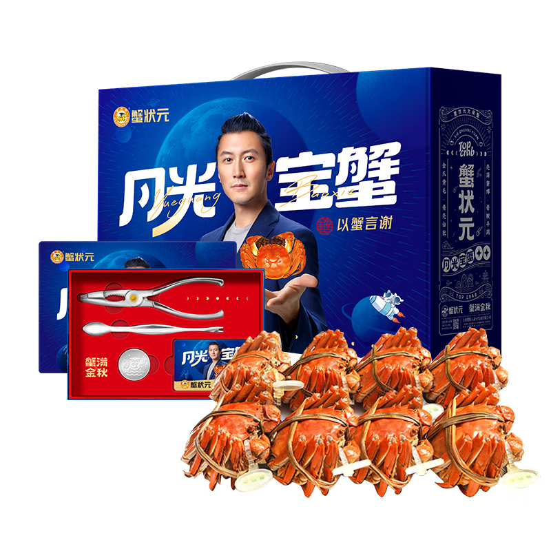 蟹状元大闸蟹5088型4对装