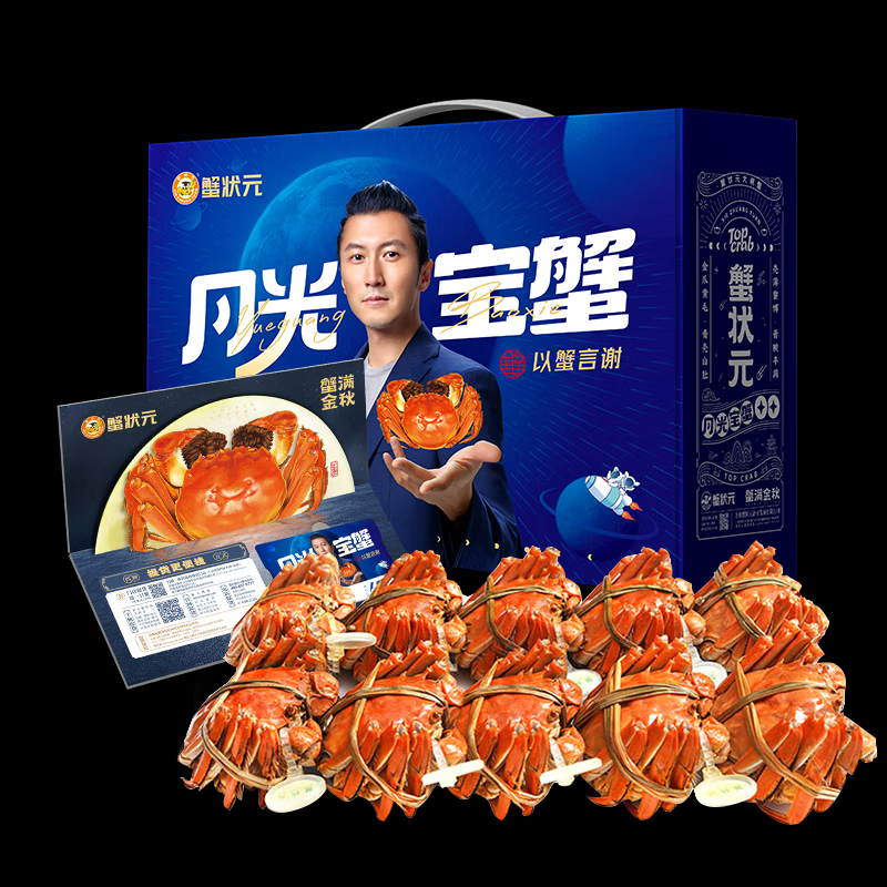蟹状元大闸蟹728型5对装