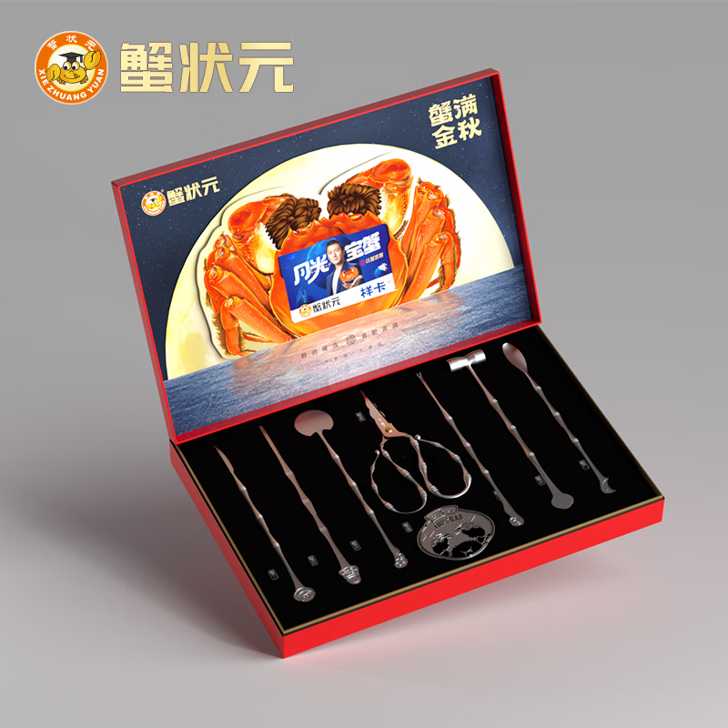 蟹状元大闸蟹2398型5对装