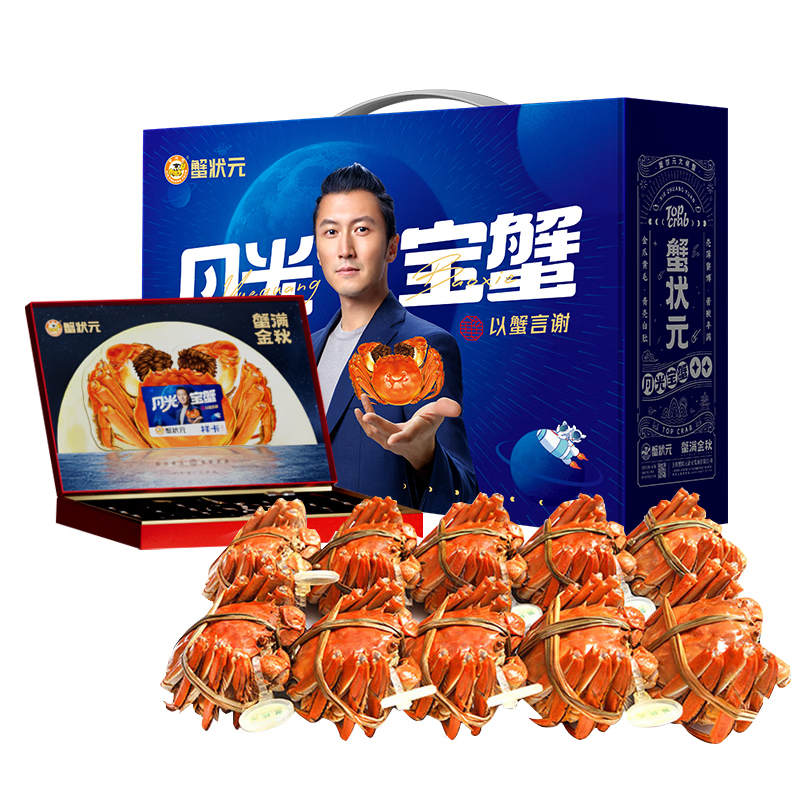 蟹状元大闸蟹3288型5对装