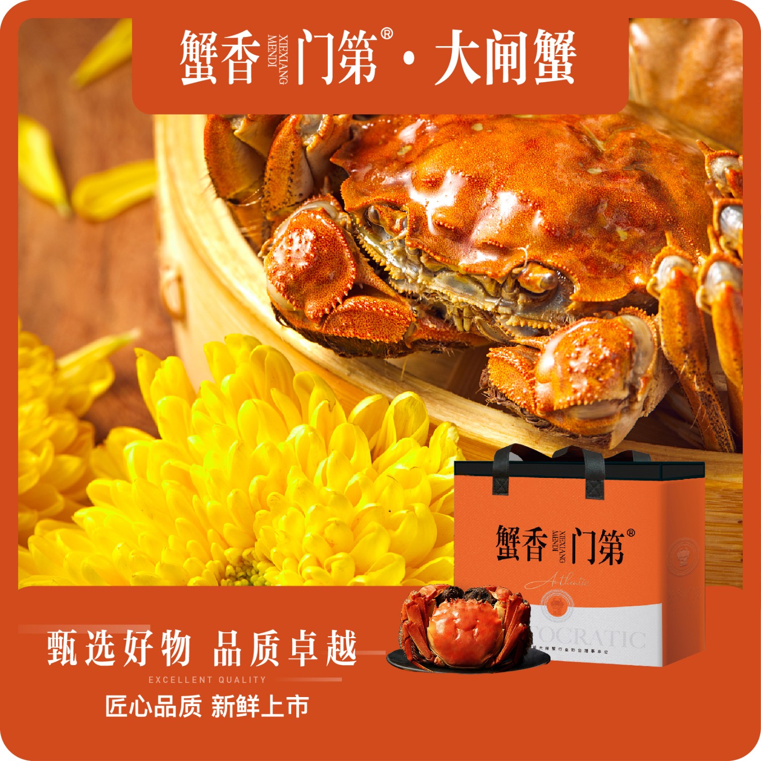 蟹香门第阳澄湖大闸蟹498型3对装