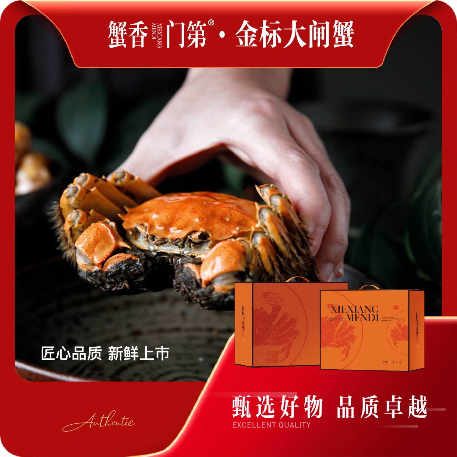 蟹香门第阳澄湖金标大闸蟹398型3对装
