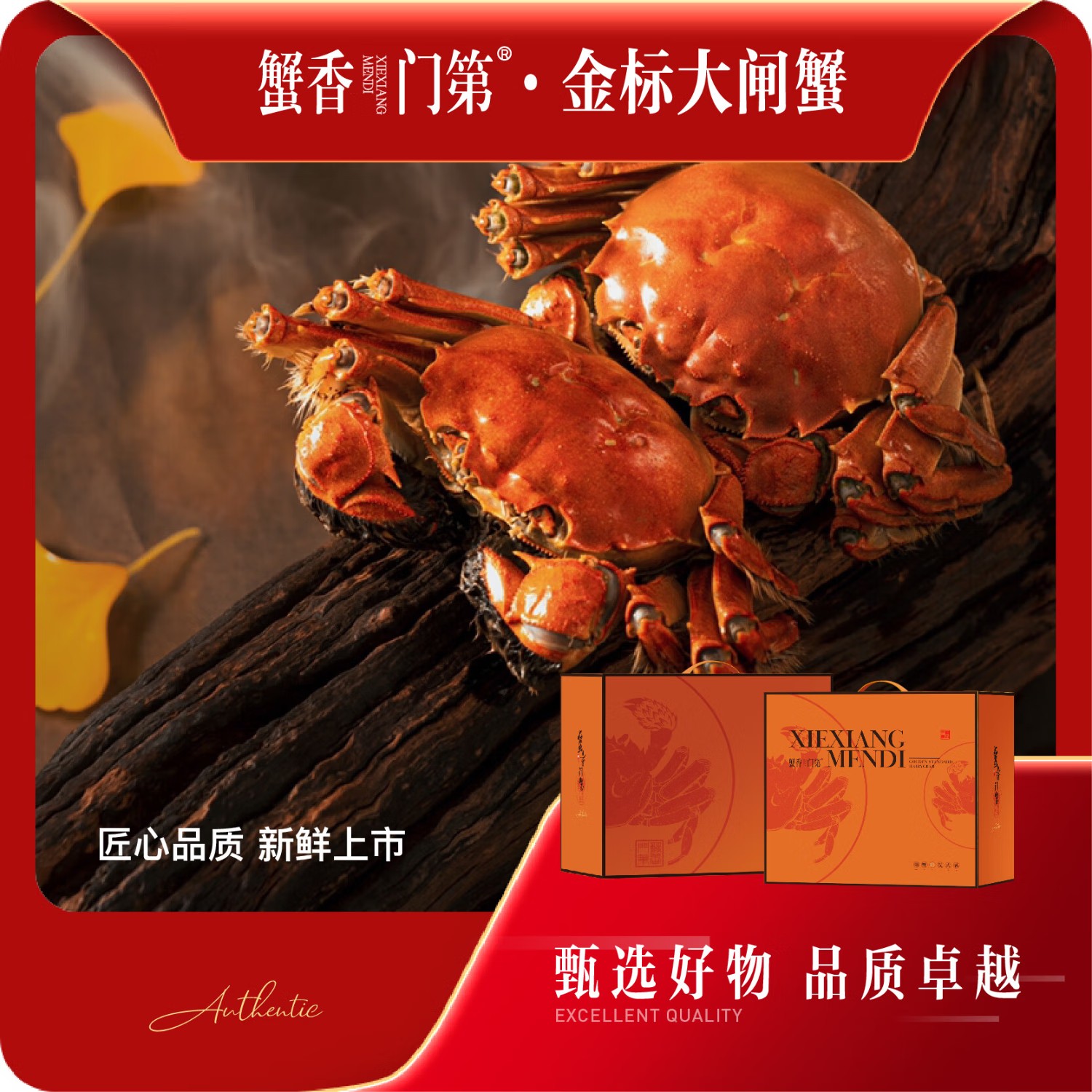 蟹香门第阳澄湖金标大闸蟹398型3对装