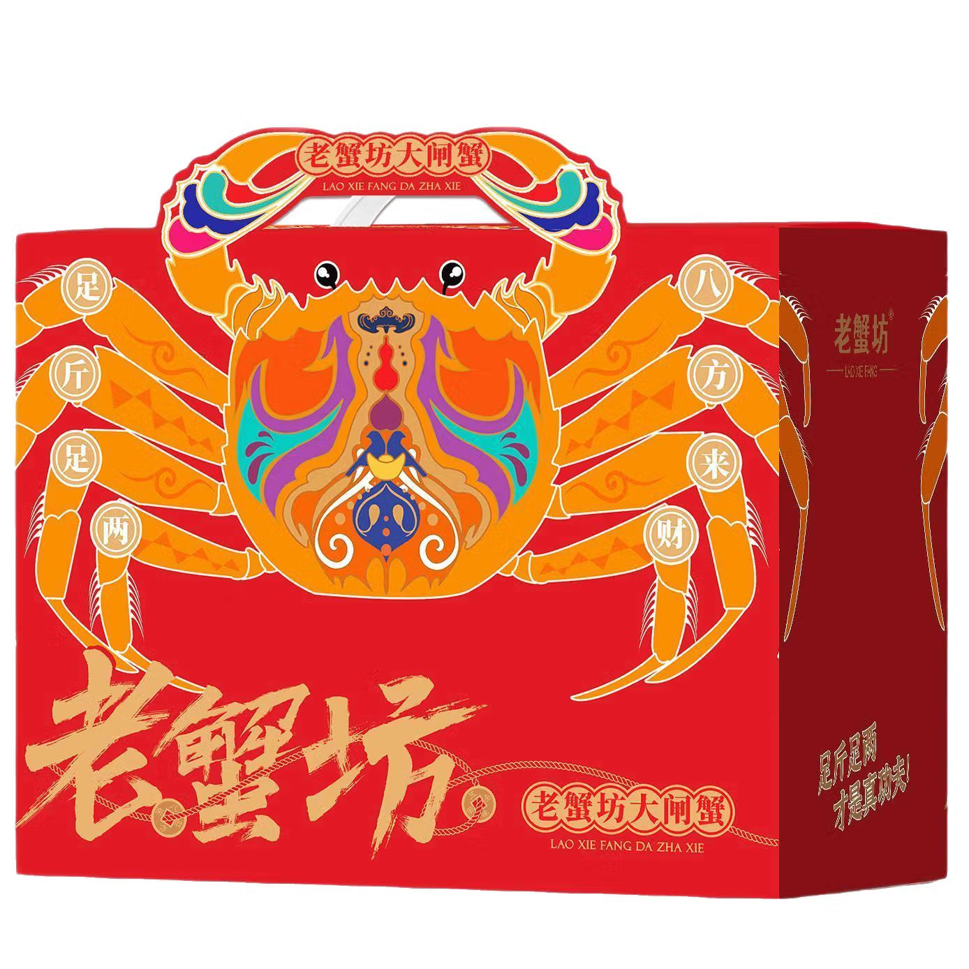 老蟹坊大闸蟹阖家欢乐398型-公蟹2.8两3只   母蟹1.8两3只