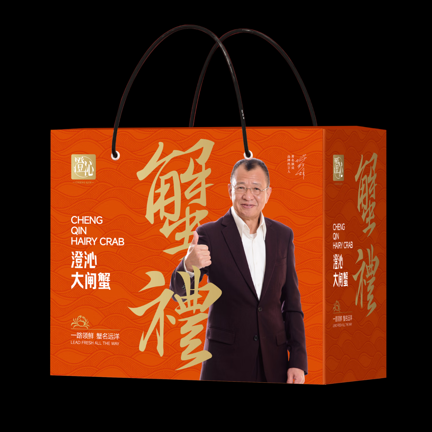 澄沁大闸蟹 6888型公蟹5.5两5只母蟹4.5两5只