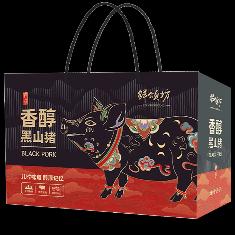鲜颂坊黑猪肉猪事亨通898型