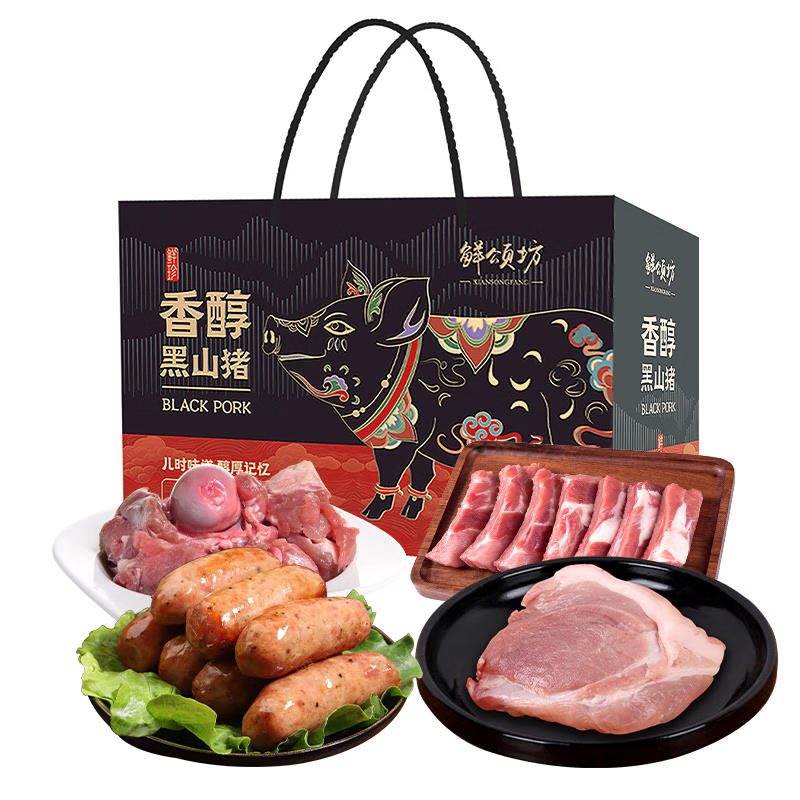 鲜颂坊黑猪肉猪事亨通898型