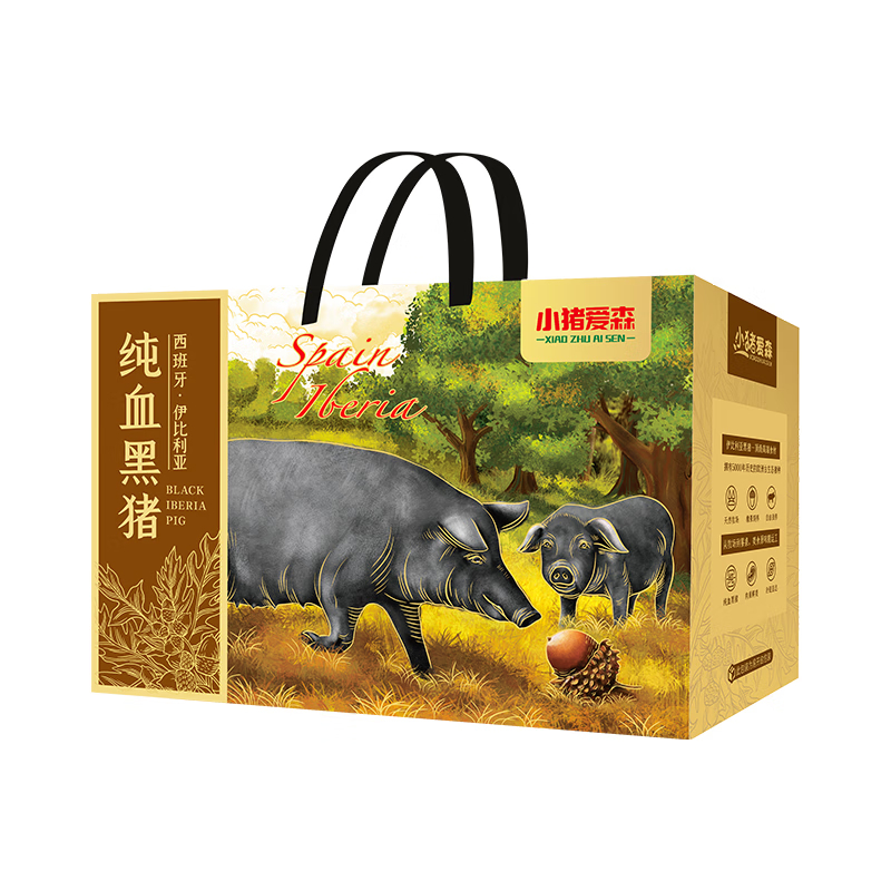 小猪爱森伊比利亚黑猪肉猪事亨通898型